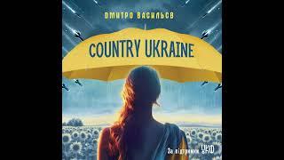 Dмитро Васильєв, «Country Ukraine», Official Teaser #CountryUkraine2024 #запідтримкиУКФ