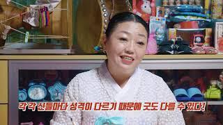 30년차 해우신당이 말하는 "굿"에 대한 초간단 설명!! -경고- 굿 함부로 아무한테나 하는거 아닙니다!!