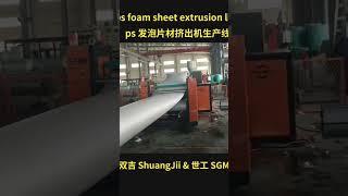 ps foam sheet extrusion line Whatsapp:+86 15853512974