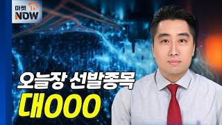 대웅제약... 미란성 식도염 치료제 '펙스클루' 판매 호조 | Market Now (20241213)