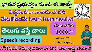 IISC Work from Home Jobs 2024 | Government IISC Work from Home jobs |IISc WFH speech recording jobs