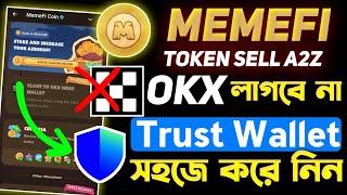 Memefi Token Sell দিন OKX VPN ছাড়াই || Memefi Token Withdraw From OKX To Any Exchanger | Memefi