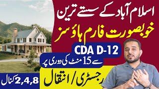 Lakeshore City Farm House in Islamabad | سستا ترین فارم ہاؤس براے فروخت | Dream House | Installment