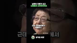함익병 장모 남편이 치매가 오고 뇌출혈로 쓰러졌어요