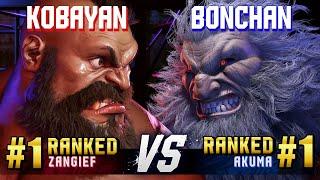 SF6 ▰ KOBAYAN (#1 Ranked Zangief) vs BONCHAN (#1 Ranked Akuma) ▰ High Level Gameplay