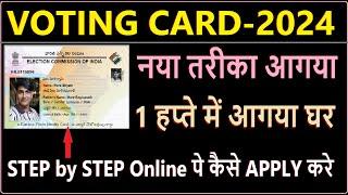 How To Apply For NEW Voter ID Online | Voting Card Kaise Banaye | New Portal 2024