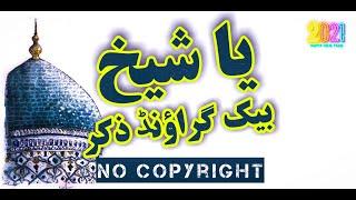 YA SHAIKH YA SHAIKH | Background Zikr | Noori Records | Shoaib Noori