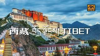 [4K] Tibet 2024｜From Lhasa to Nyingchi, sacred temples, lakes, mountains, and many aerial photos