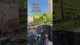 성남 구시청 한림쇼핑을 기억하시나요? (과거와 현재) #과거와현재 #thenandnow