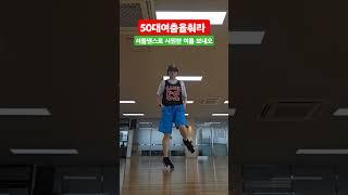 셔플댄스로 여름을 시원하게 즐겨요.  Like I Do  #셔플댄스  #shuffledance