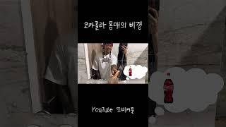 몸매의 비결이 뭐냐고요 ?? #커플 #한필커플 #또비커플 #브이로그 #vlog #couple