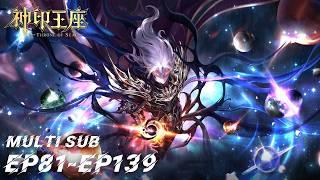 ⭐️【|Throne of Seal 】EP081-EP139, Full Version |Donghua |Chinese Animation