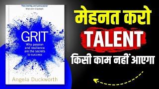 Grit by Angela duckworth | मेहनत करो Talent किसी काम नहीं आएगा | Sourabh Book Summary