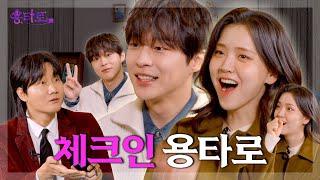 What is the result of Bae In-hyuk and Kim Ji-eun's Yongtarot store? l EP.11