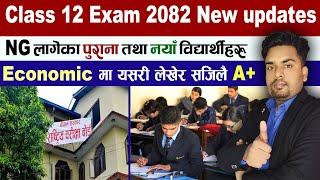 NEB Grade 12 Board Exam Routine 2082 || Grade 12 Exam Routine 2082 || Class 12 Exam Routine 2082