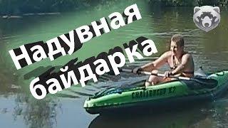 On the kayak down the river or inflatable Intex challenger 2 kayak