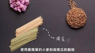 如何準備寶寶副食品？特製9公分寶寶麵 - 穗穗康健