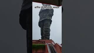 Statue of Unity | Sardar Patel #statueofunity #sou #sardarpatelstatue #sardarpatel