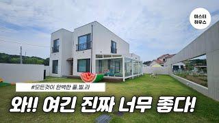 "따뜻한 마당과 수영장이 있는 고급주택!" 와 ~ 여기 살고싶다.....