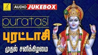 புரட்டாசி முதல் சனிக்கிழமை 21-09-2024 பெருமாள் பாடல்கள் | Puratasi 1st Saturday | Vijay Musicals