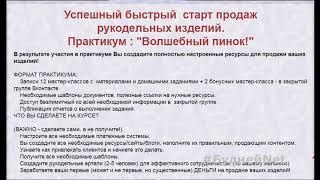 Узнайте 7 вариантов заработка на рукоделии.  Что нужно знать и делать по каждому пункту