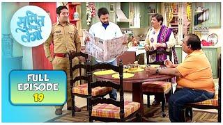 अख़बार में Rajneesh की कौनसी खभर पढ़कर उसकी Family हुई Shock? | Sumit Sambhal Lega | Full Episode