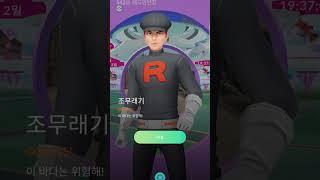 오늘은 잉어킹을! 그림자잉어킹 잡아!#pokemongo #pokemon #pokémongo #포켓몬고 #포켓몬 #포켓몬스터 #그림자잉어킹