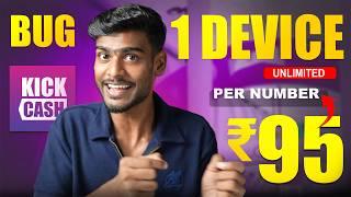  KICKCASH APP BIGGEST UNLIMITED TRICK || PER NUMBER ₹95 UNLIMITED || NEW EARNING APP TODAY