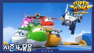 [Superwings s4 Korean full episodes] EP01~EP10