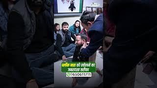 ब्लॉक नस को खोलने का जबरदस्त तरीका | Acharya Ram Gopal Dixit | Aarogyapeeth