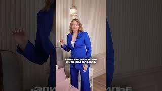 Чтобы не купить такое «элитное» жилье, лучше обратиться к риелтору #ютубшортс #риелторспб #квартира