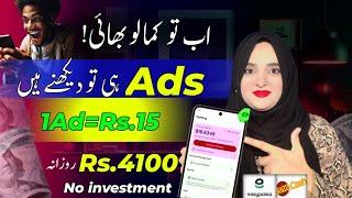 1 Add=Rs.15 • Real Earning App 2024 Withdraw Easypaisa • New Online Earning App without Investment