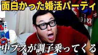 過去に参加した婚活パーティと好きな女性のタイプを語ろう