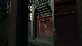 难道这就是传说中的妇人启门，吓我一跳，#古迹 #历史 #文化 #古建筑 #户外