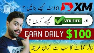 How to Create XM Global Account in Pakistan  how to create xm trading account  XM Ka Account Kaise