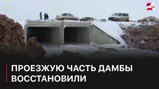 Проезжую часть дамбы восстановили в селе Герцено