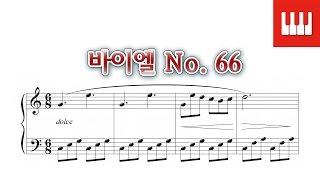 바이엘 66번 (Beyer No. 66) - Ferdinand Beyer