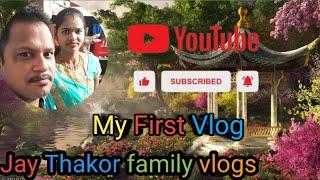 My First Vlog // First Vlog // Jay Thakor family vlogs #myfirstvlog #my_first_vlog #vlog