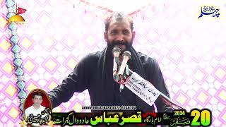 Zakir Habib Raza Haideri 20 Safar 2024 | Adowal Gujrat || BM Studio Gujrat