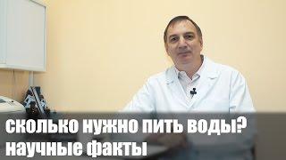 Вода. Сколько нужно пить воды. Полезно ли пить 3 литра воды в день.