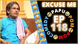 Episode 118 - Excuse Me || Papu Pom Pom - Jaha Kahibi Sata Kahibi || ODIA