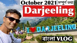 Darjeeling Tour october 2021 | Darjeeling travel guide | Siliguri to Darjeeling road trip details