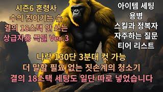 디아블로4 혼령사 수의 짓손 극딜 빌드 Ver.3 가이드