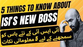 WHO IS NEW DG-ISI? 5 THINGS TO KNOW