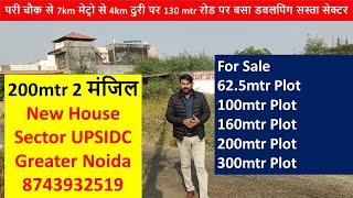 200mtr 2 मंजिल  New House Sector UPSIDC Greater Noida 8743932519