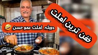 اعترافات عجیب عمو حسن 