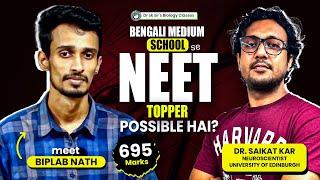 695 marks in NEET 2024 from Bengali Medium (Short Classroom discussion with our Topper) #SKsBiology