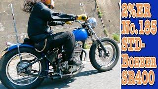 【走行】SR400 ビンテージボバースタイル 2%ER カスタム chopper bobber japan yamaha