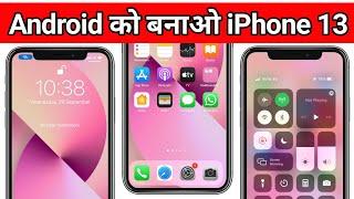 Android ko iPhone kaise banaye | Android को बनाओ iPhone 13 | Technical Jishan.