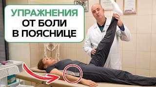 3 причины боли в ПОЯСНИЦЕ! / Остеопатическая техника, чтобы снять нагрузку на поясничный отдел!